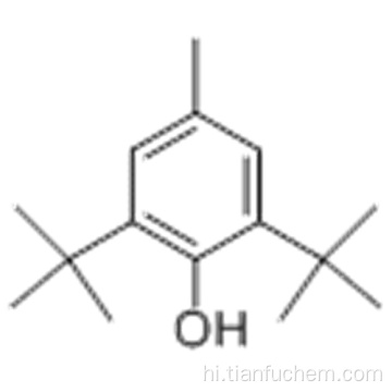 Butylated hydroxytoluene CAS 128-37-0